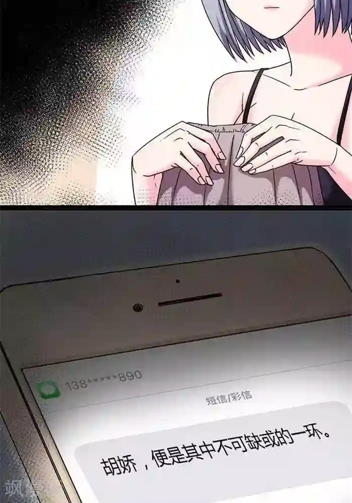 绿茶婊气运师第13话