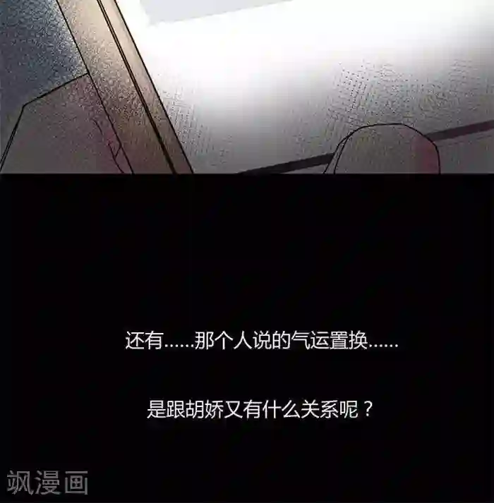 绿茶婊气运师第13话