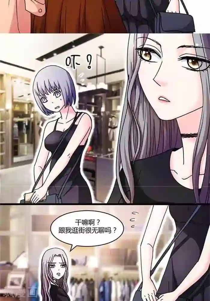 绿茶婊气运师第13话