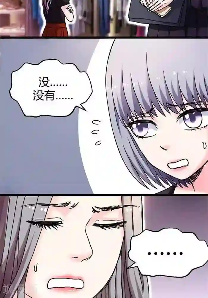 绿茶婊气运师第13话