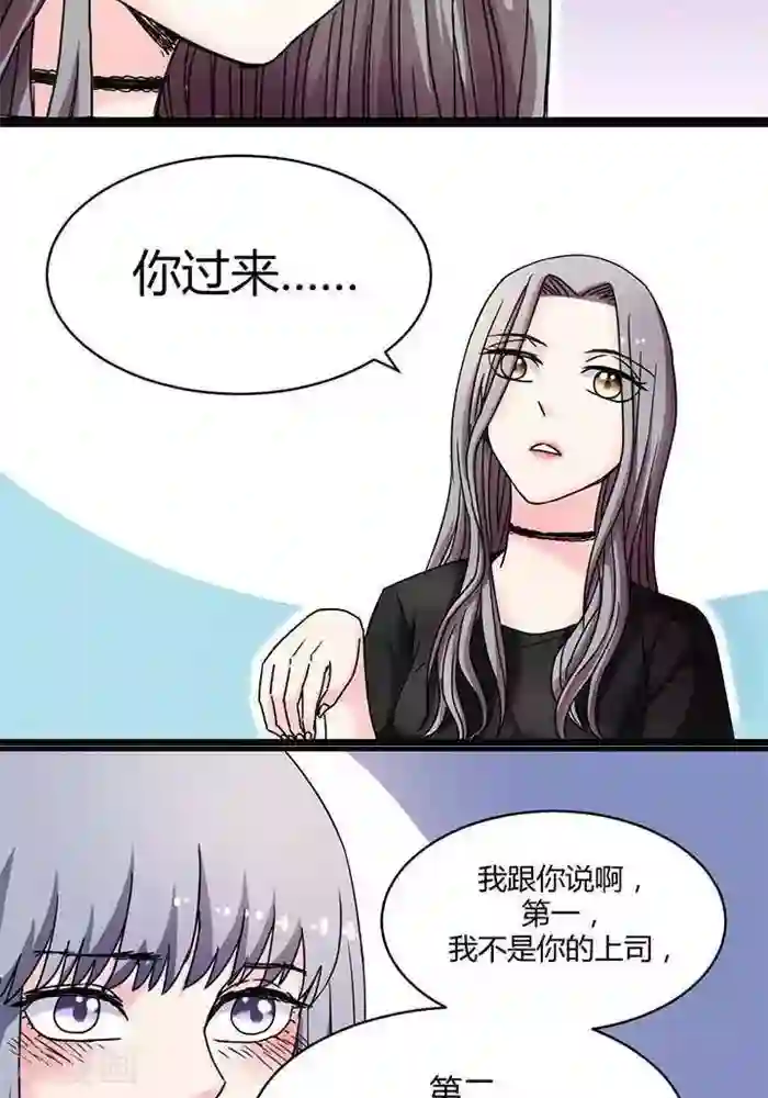 绿茶婊气运师第13话