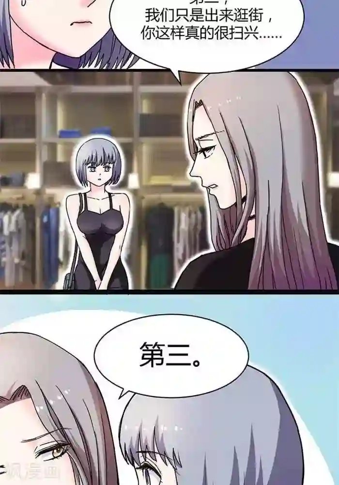 绿茶婊气运师第13话