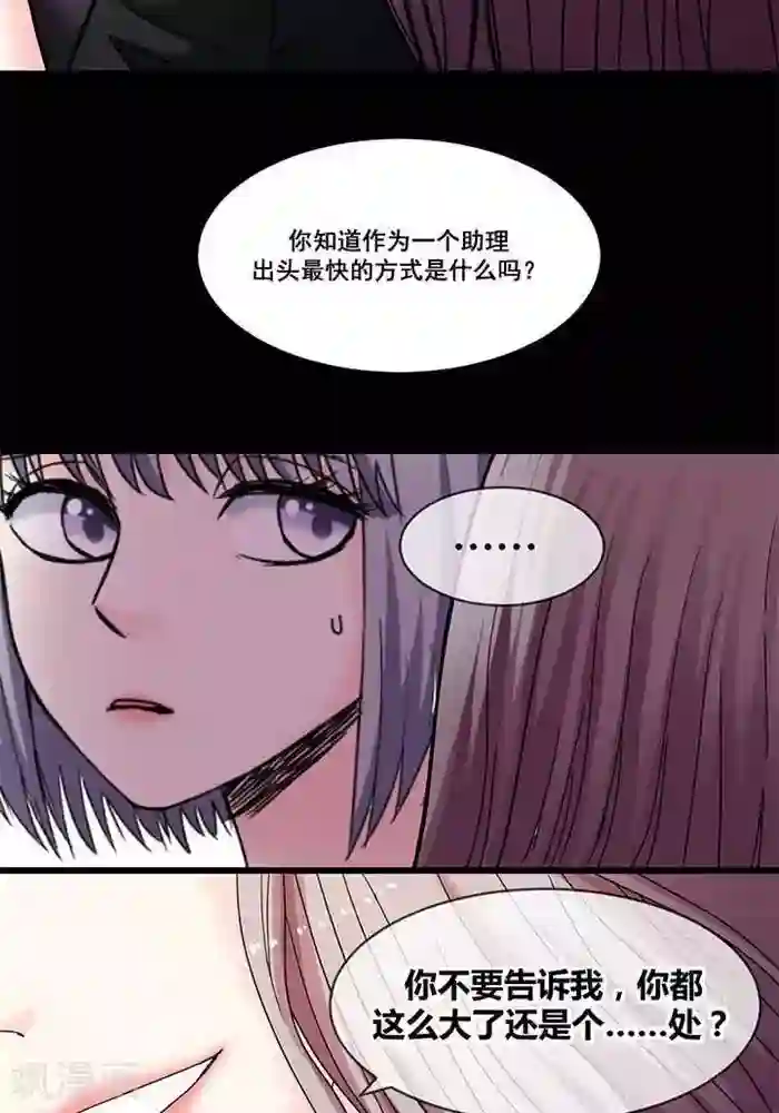 绿茶婊气运师第13话