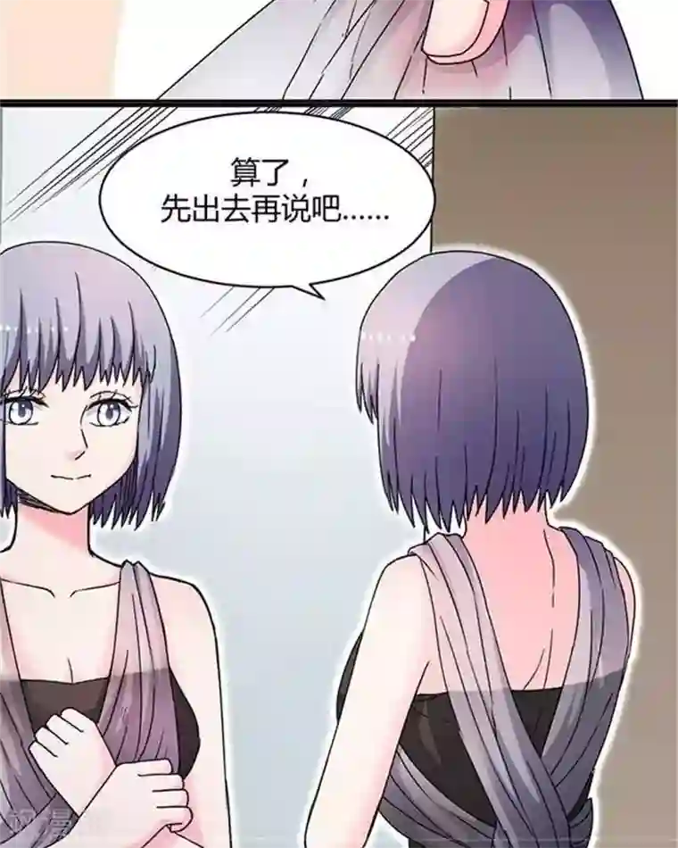 绿茶婊气运师第14话