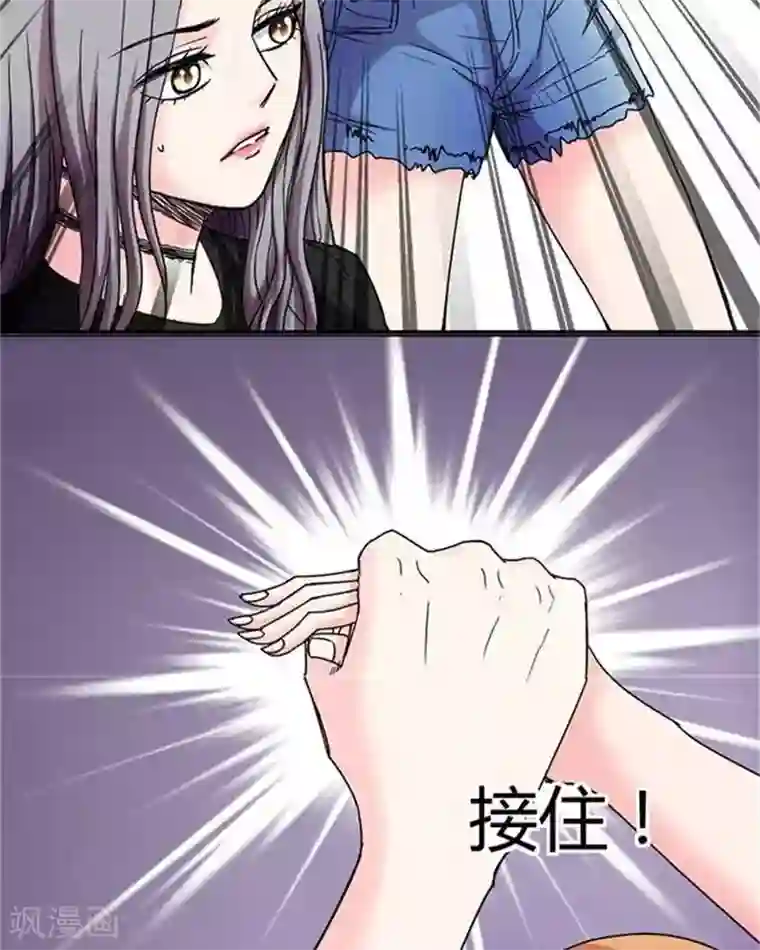 绿茶婊气运师第14话