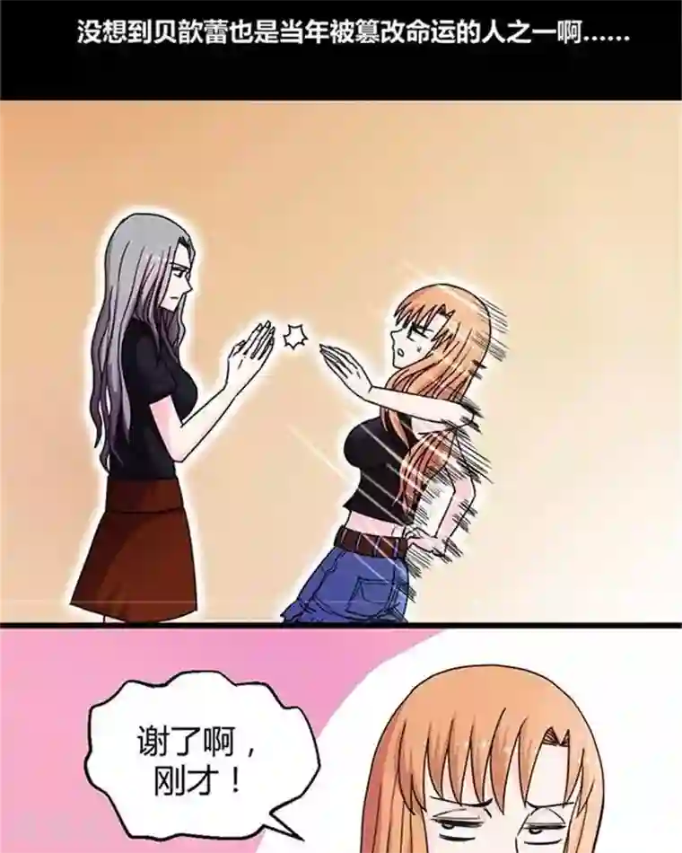 绿茶婊气运师第14话