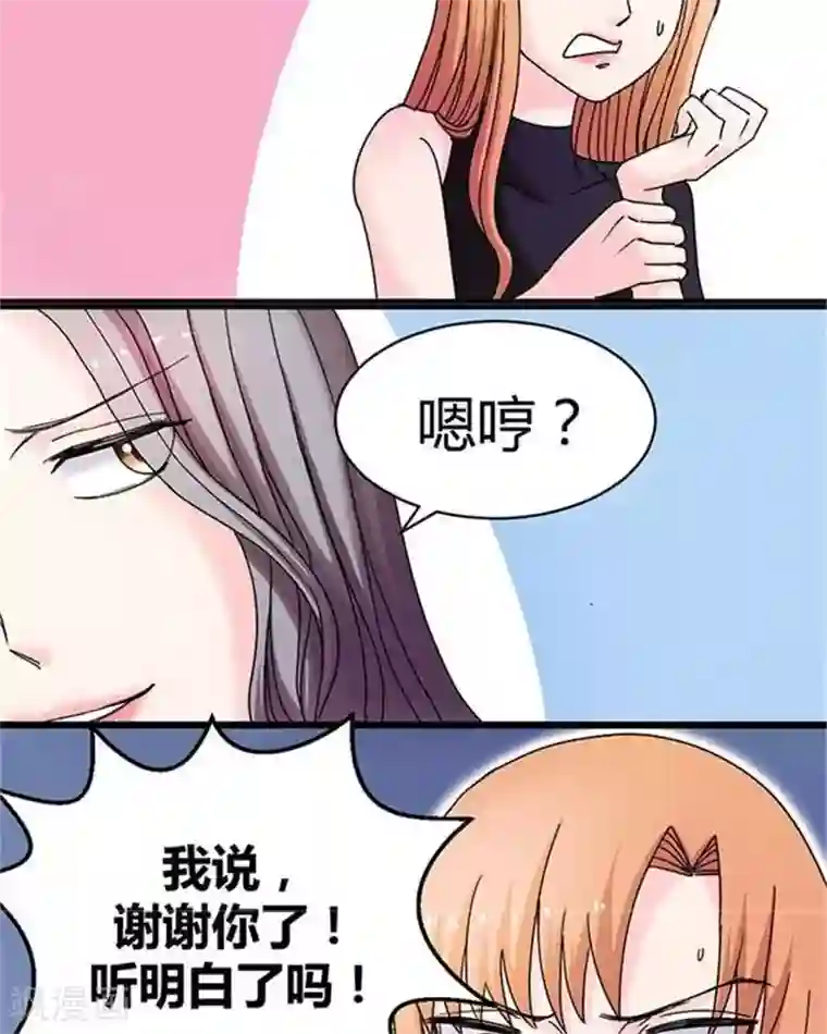 绿茶婊气运师第14话