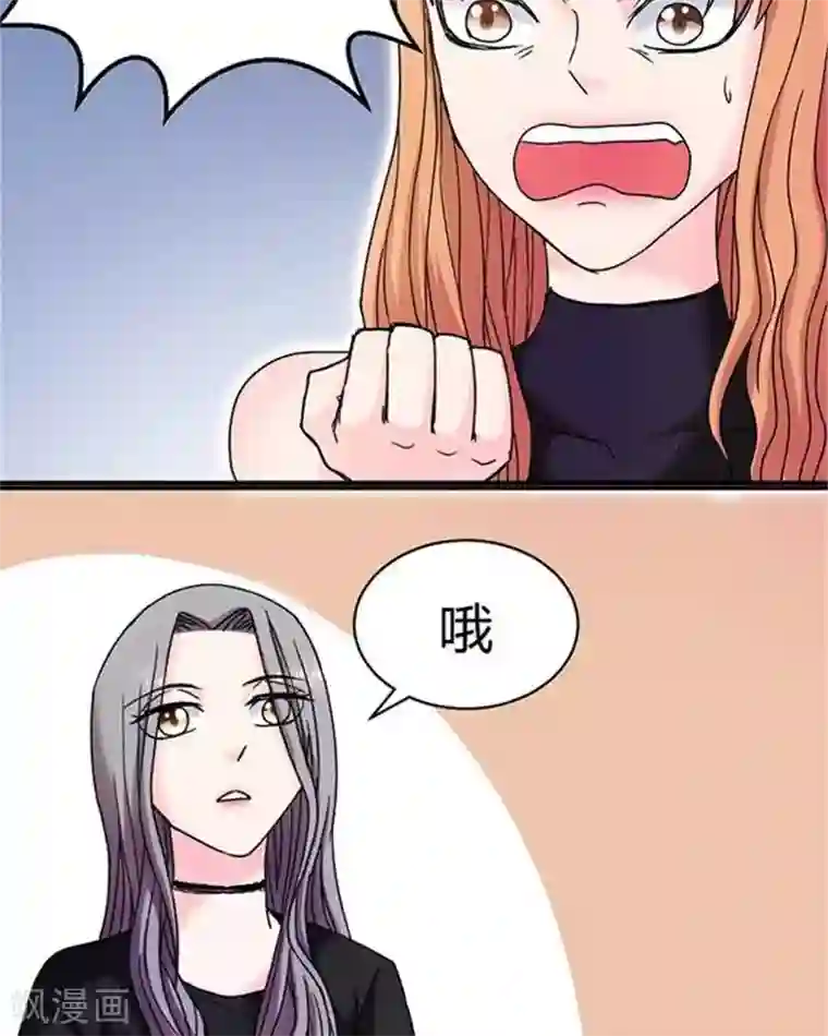 绿茶婊气运师第14话