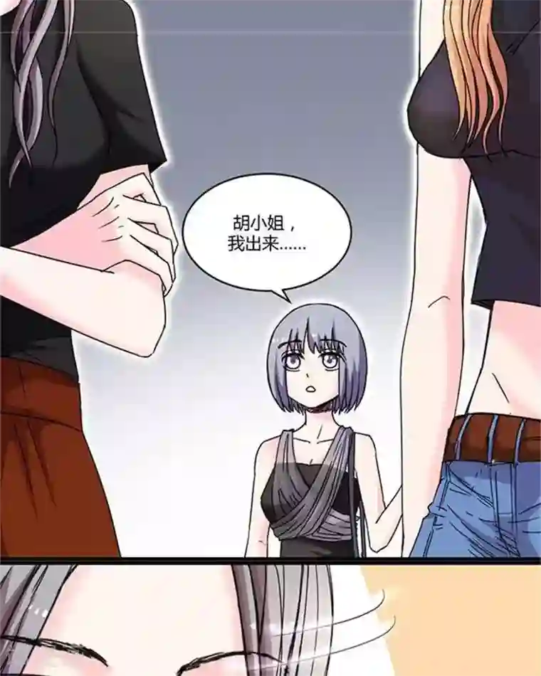 绿茶婊气运师第14话