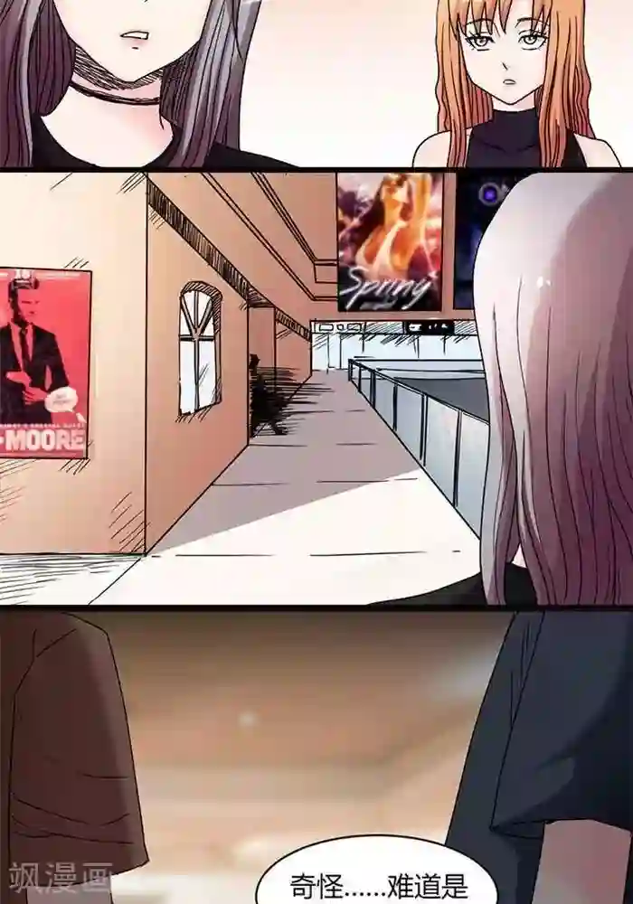 绿茶婊气运师第15话