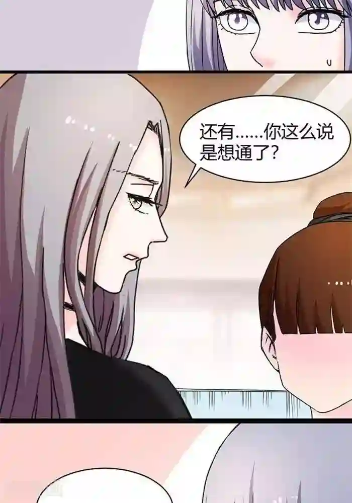 绿茶婊气运师第15话