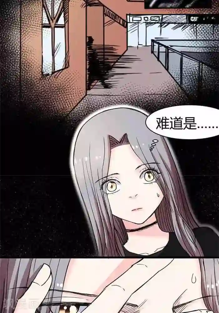 绿茶婊气运师第15话