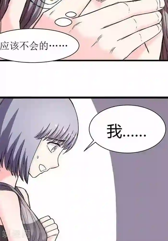 绿茶婊气运师第15话