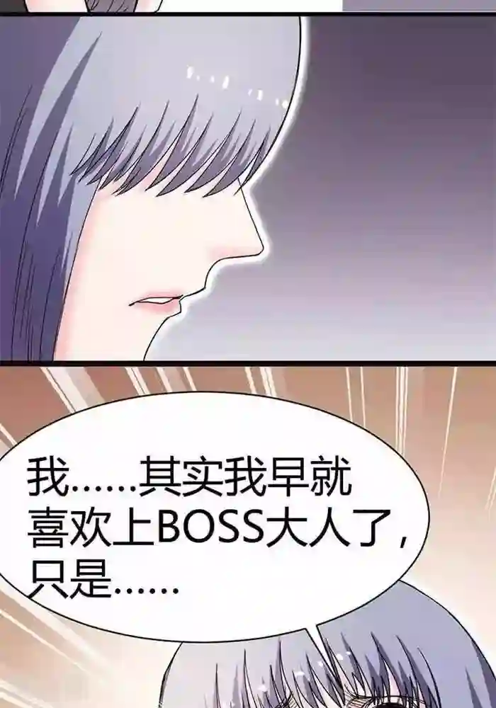 绿茶婊气运师第15话