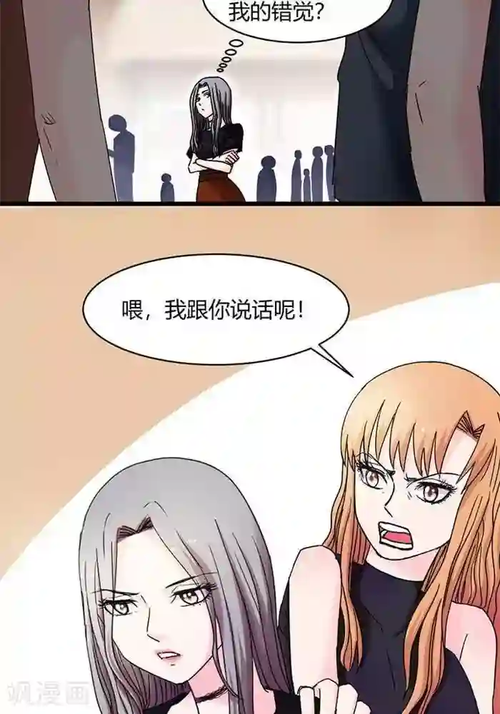 绿茶婊气运师第15话