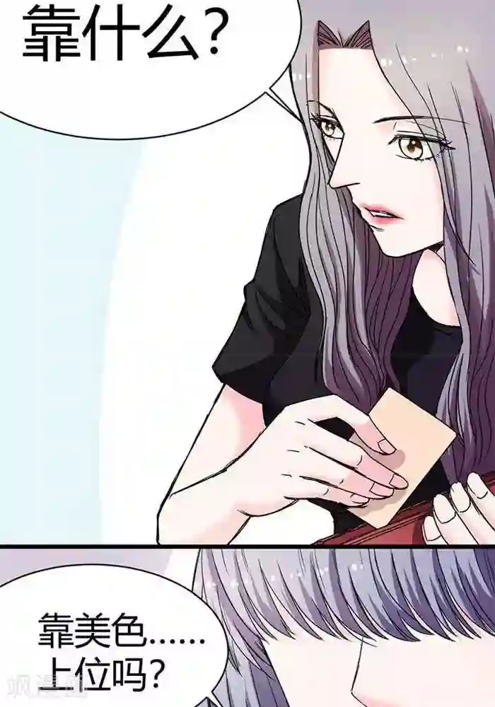 绿茶婊气运师第15话