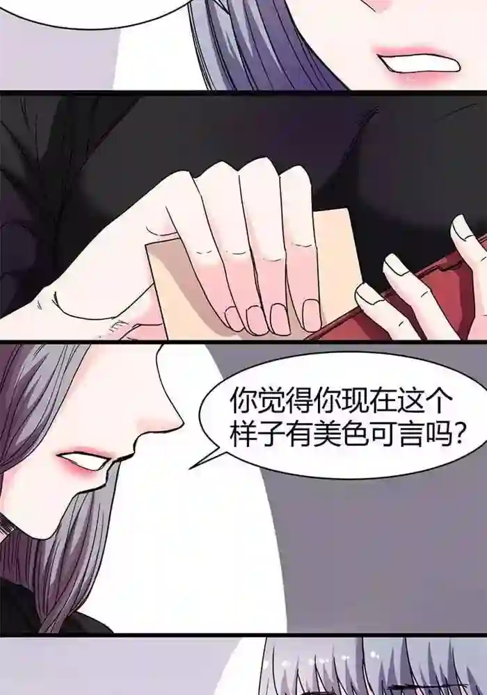 绿茶婊气运师第15话