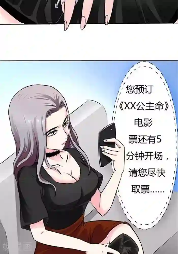 绿茶婊气运师第16话