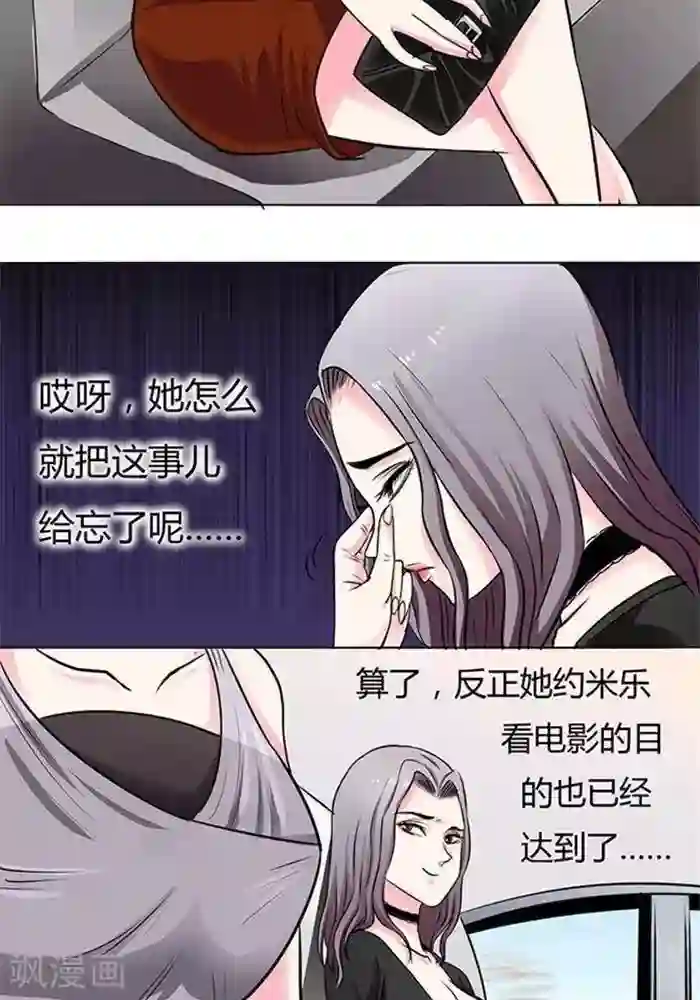 绿茶婊气运师第16话