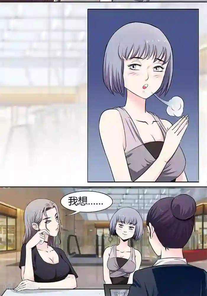 绿茶婊气运师第16话