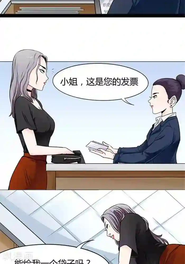 绿茶婊气运师第16话