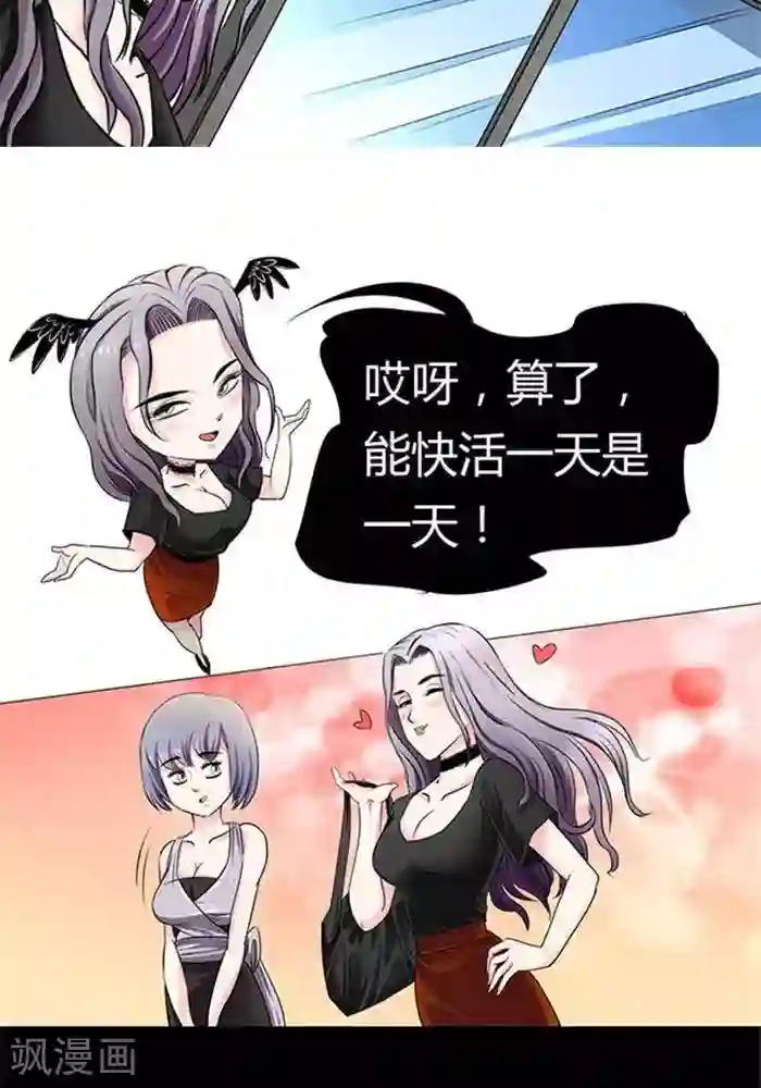 绿茶婊气运师第16话