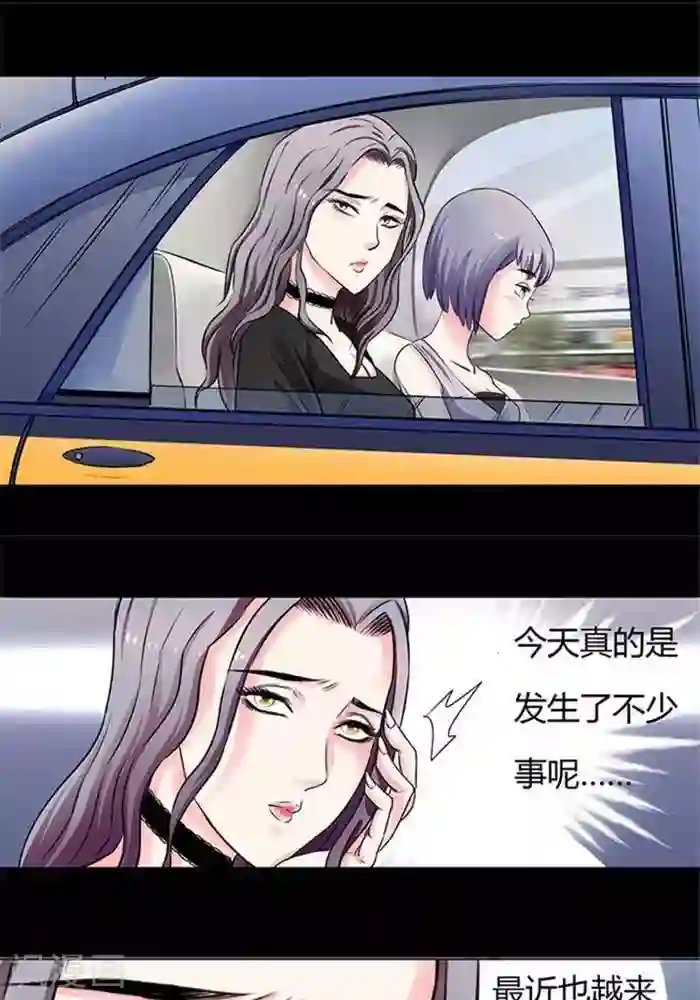 绿茶婊气运师第16话