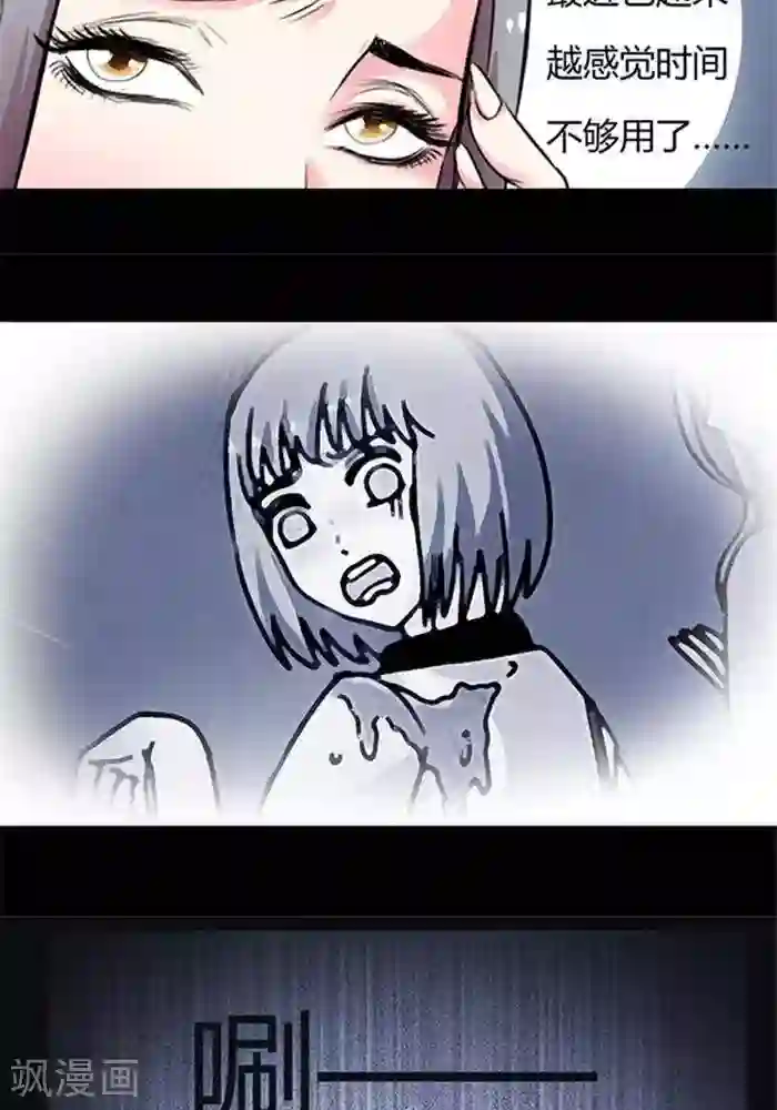 绿茶婊气运师第16话