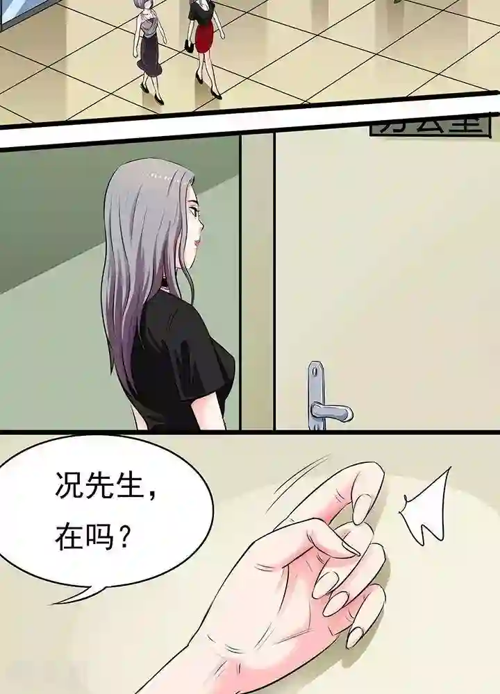 绿茶婊气运师第17话