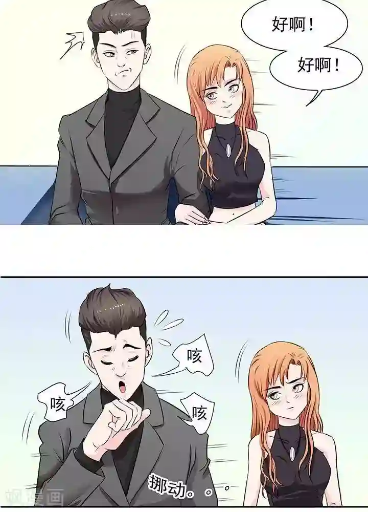 绿茶婊气运师第17话