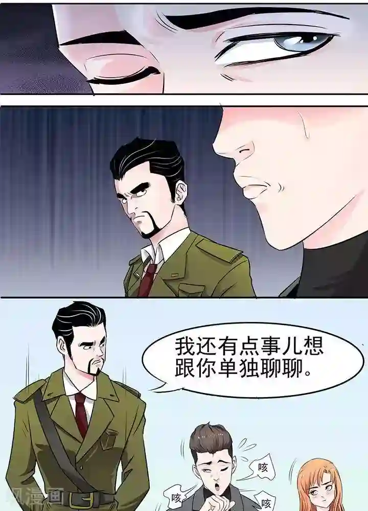 绿茶婊气运师第17话