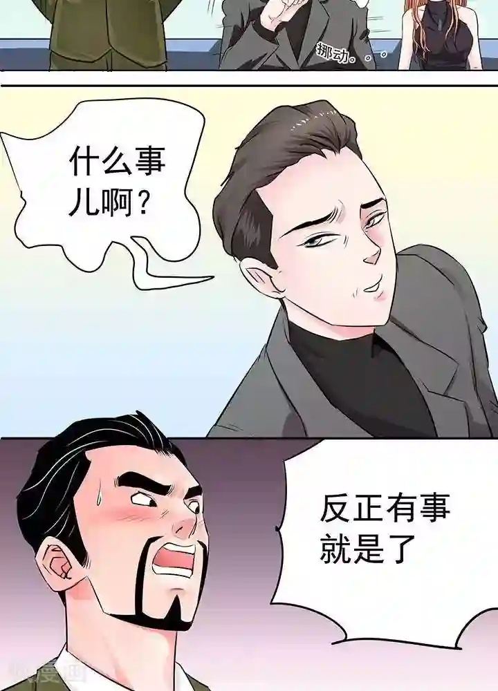 绿茶婊气运师第17话