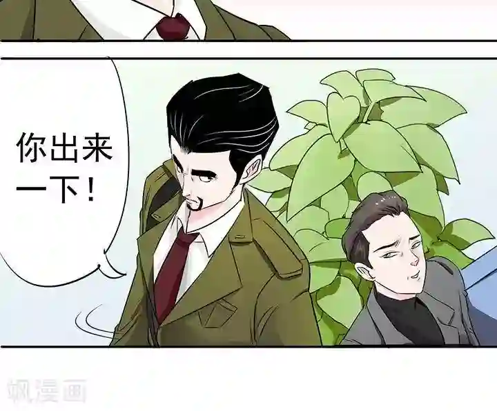 绿茶婊气运师第17话
