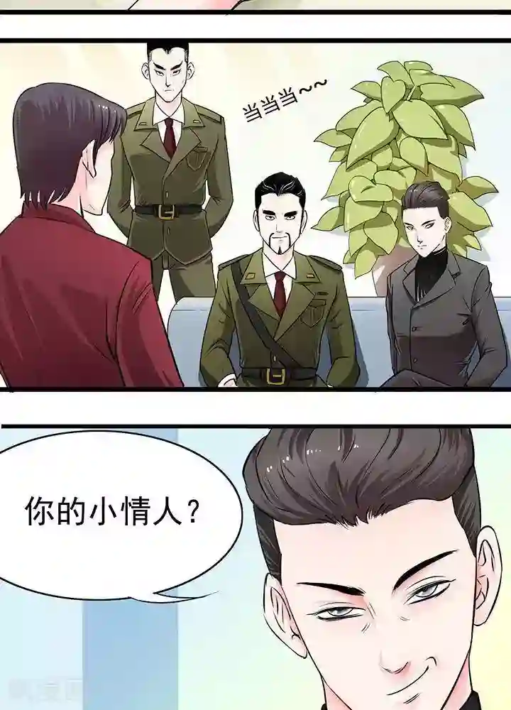 绿茶婊气运师第17话