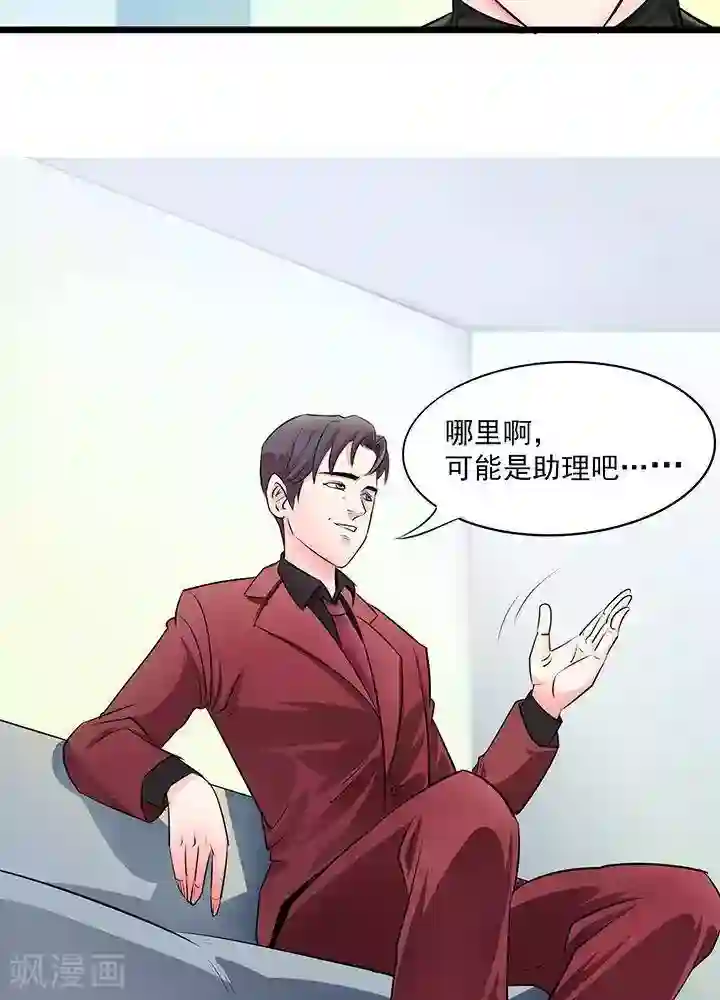 绿茶婊气运师第17话