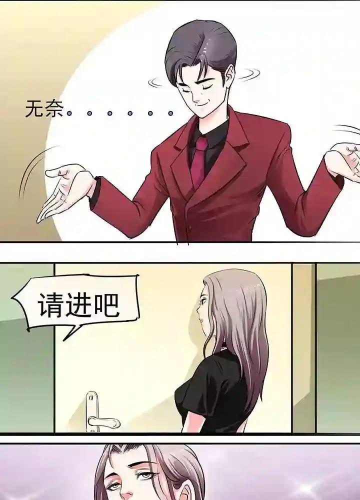 绿茶婊气运师第17话