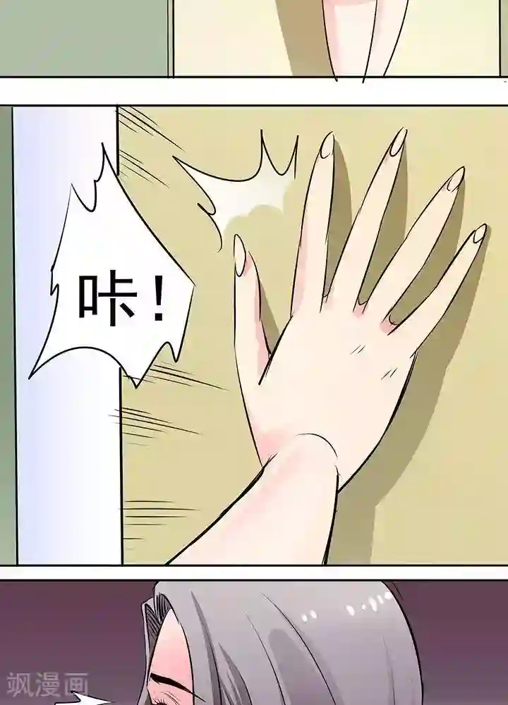 绿茶婊气运师第17话