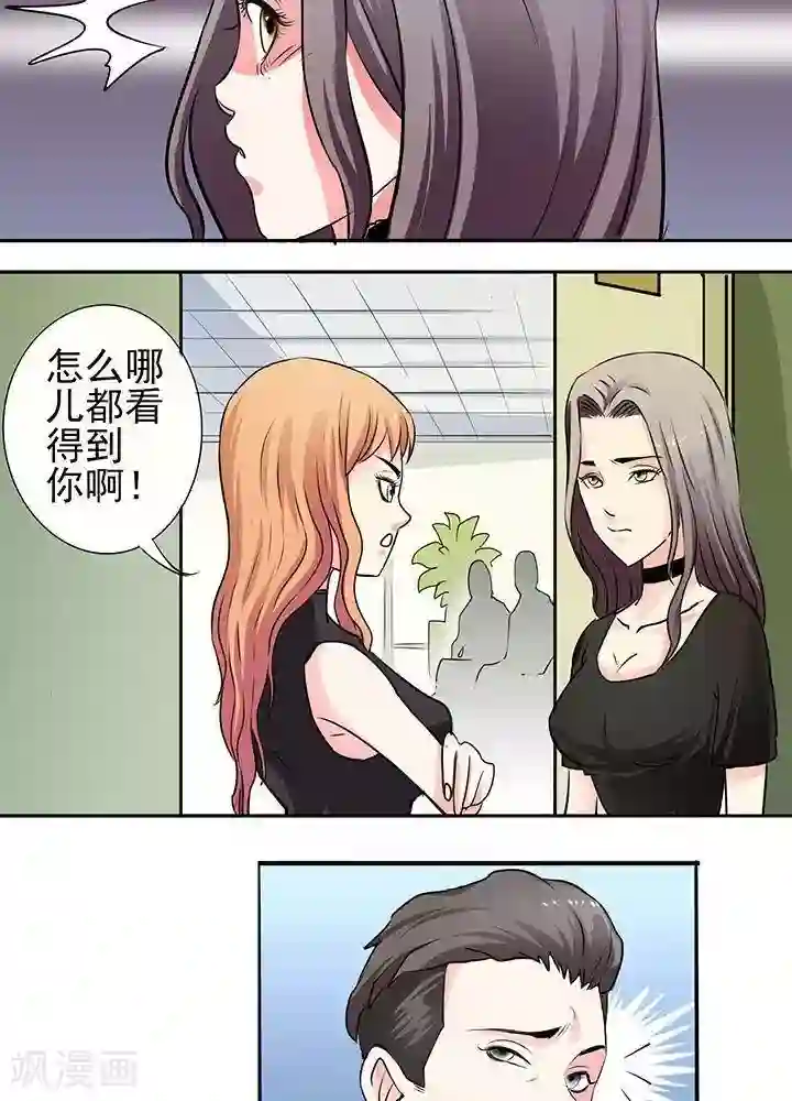 绿茶婊气运师第17话