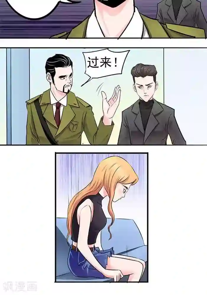 绿茶婊气运师第18话