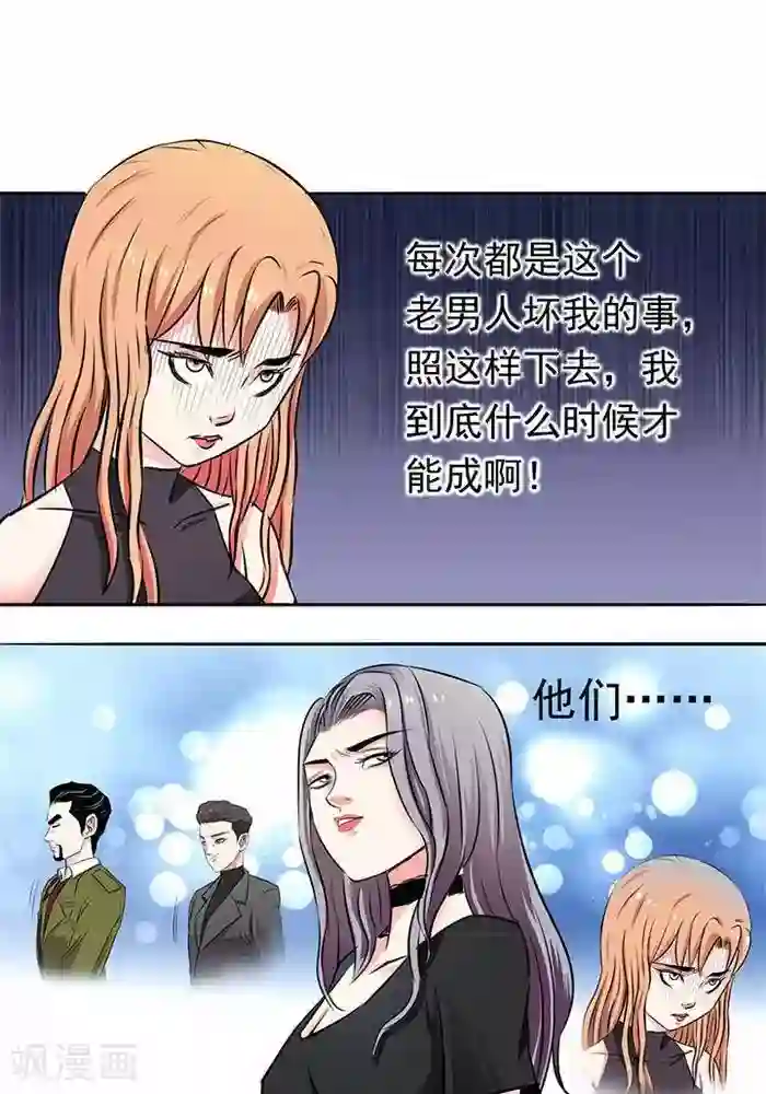 绿茶婊气运师第18话