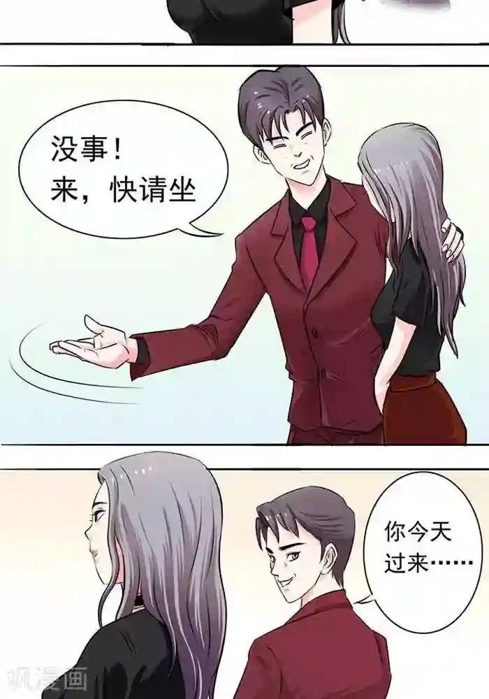 绿茶婊气运师第18话