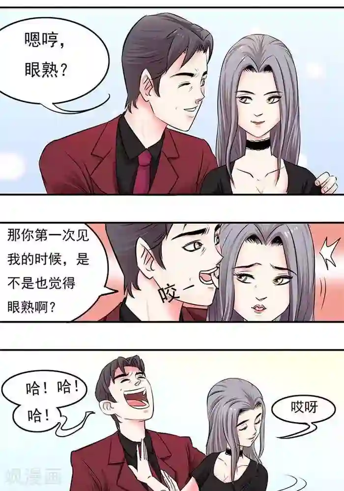 绿茶婊气运师第19话