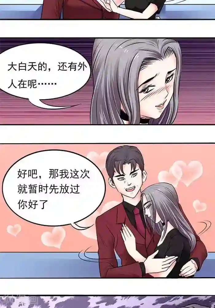 误入狼群的小绵羊全文第19话