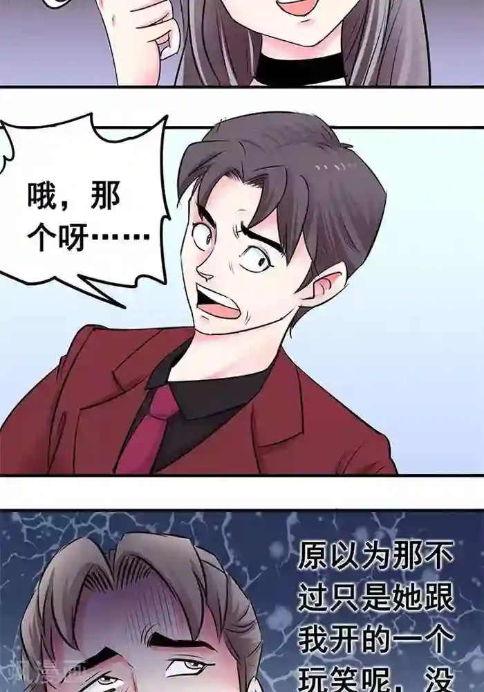 误入狼群的小绵羊全文第19话