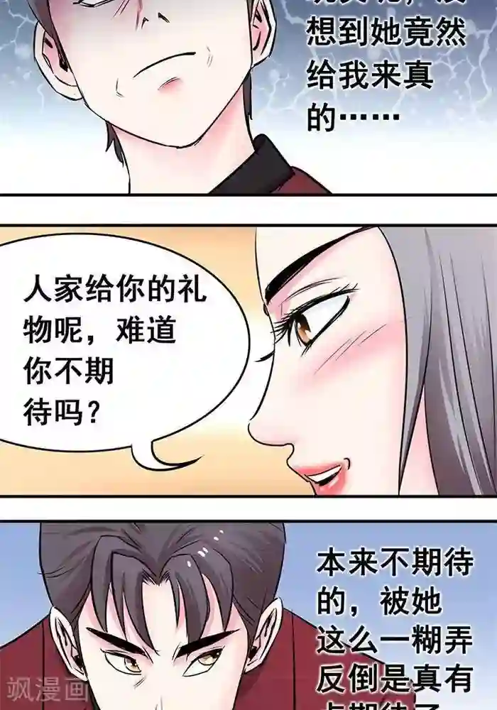 误入狼群的小绵羊全文第19话
