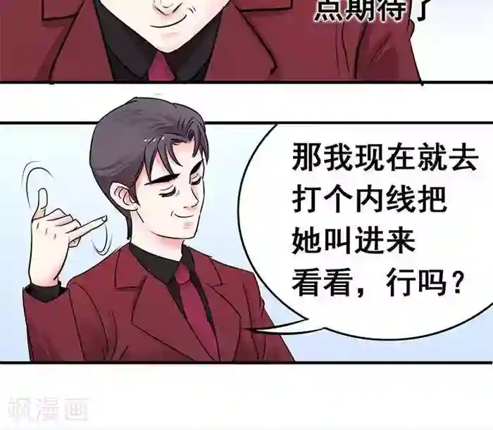 误入狼群的小绵羊全文第19话