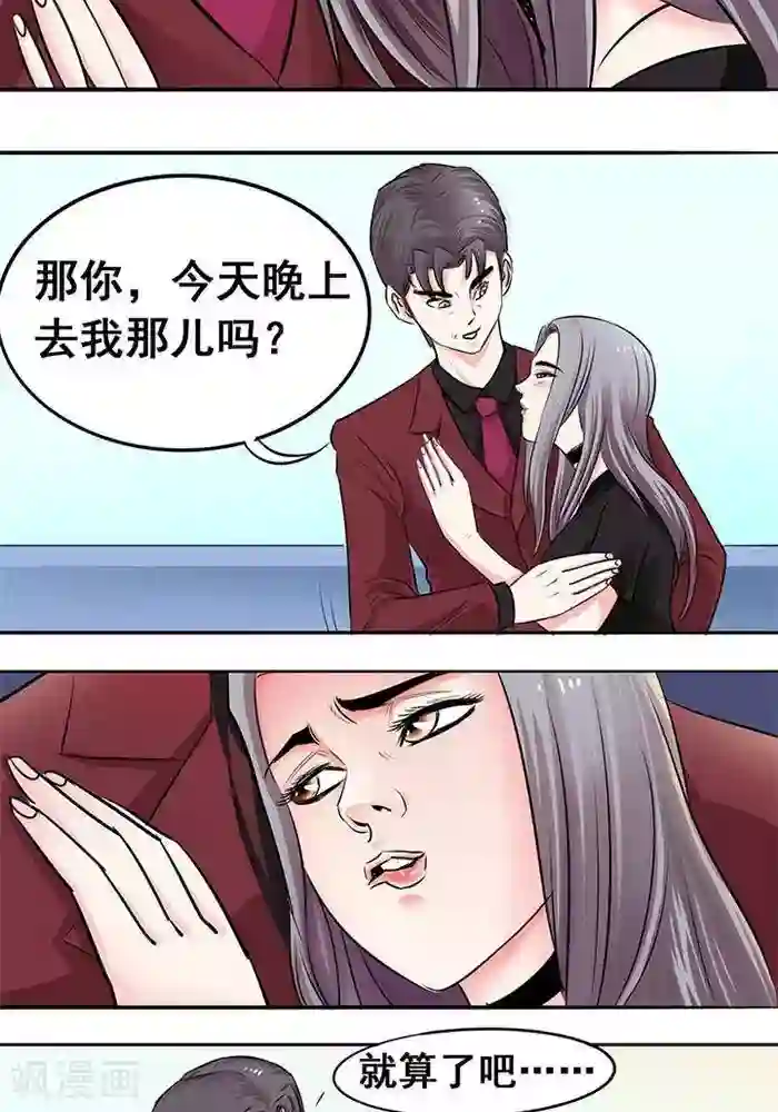 误入狼群的小绵羊全文第19话