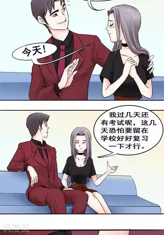 误入狼群的小绵羊全文第19话