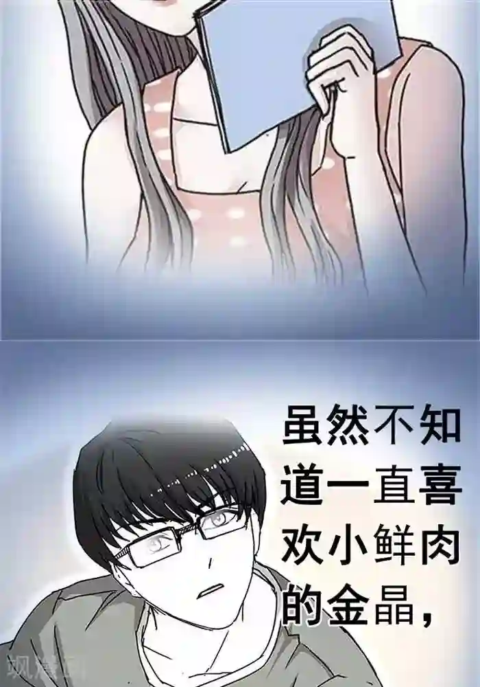 误入狼群的小绵羊全文第19话