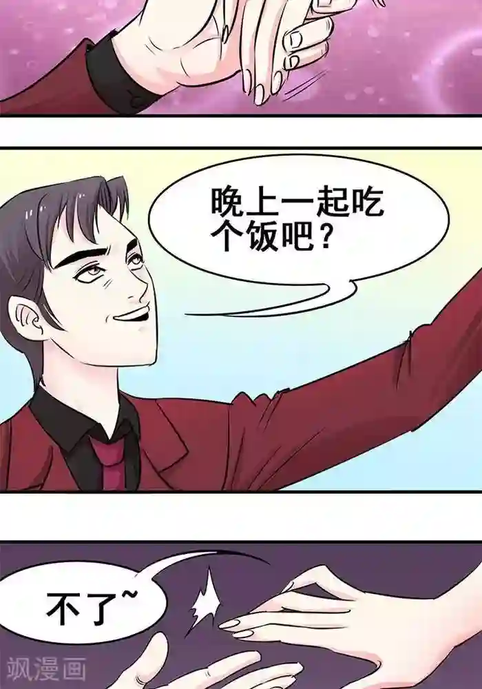 18禁日本无遮挡触手漫画第20话